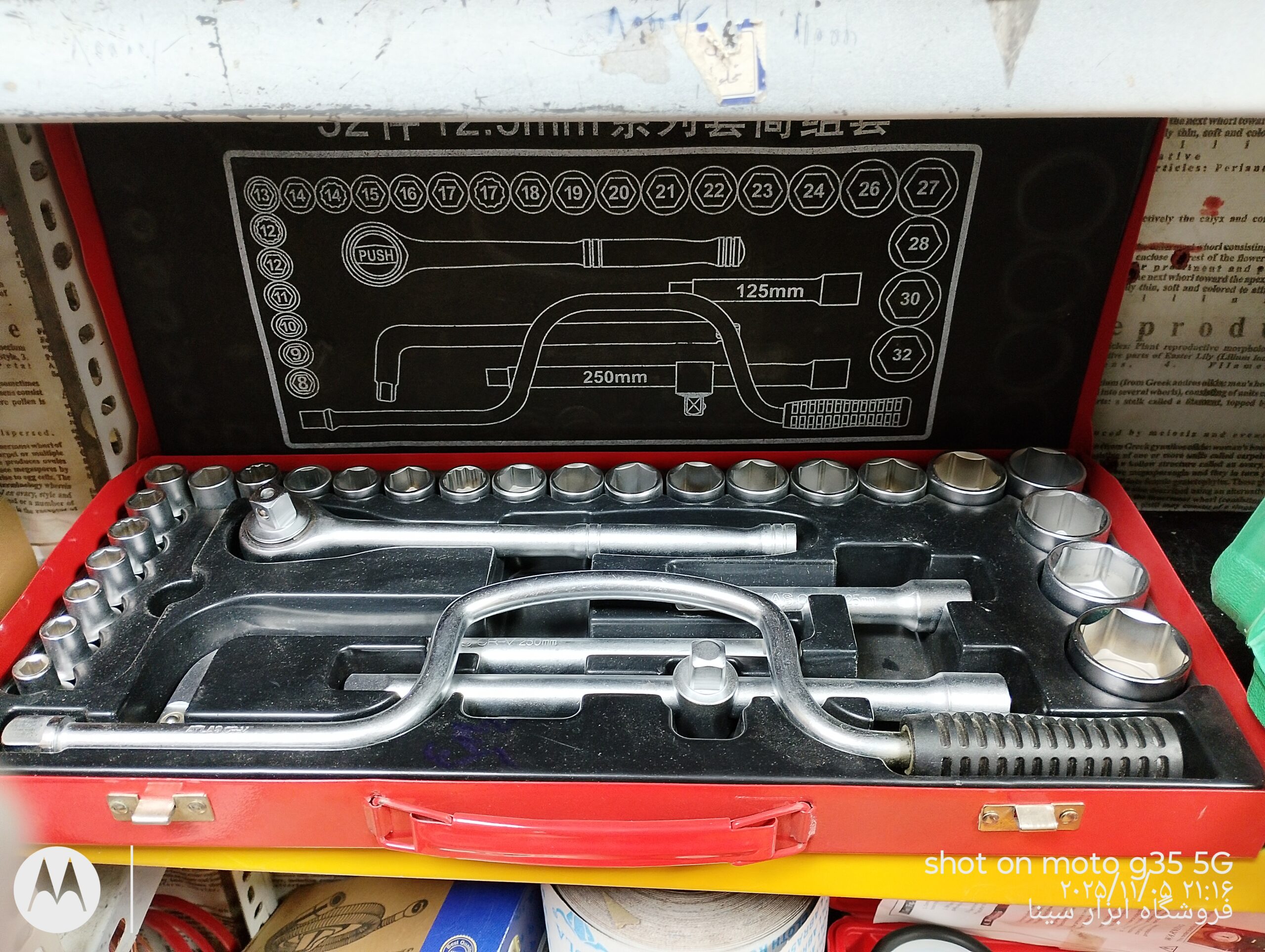 جعبه بکس حرفه ای اطلس