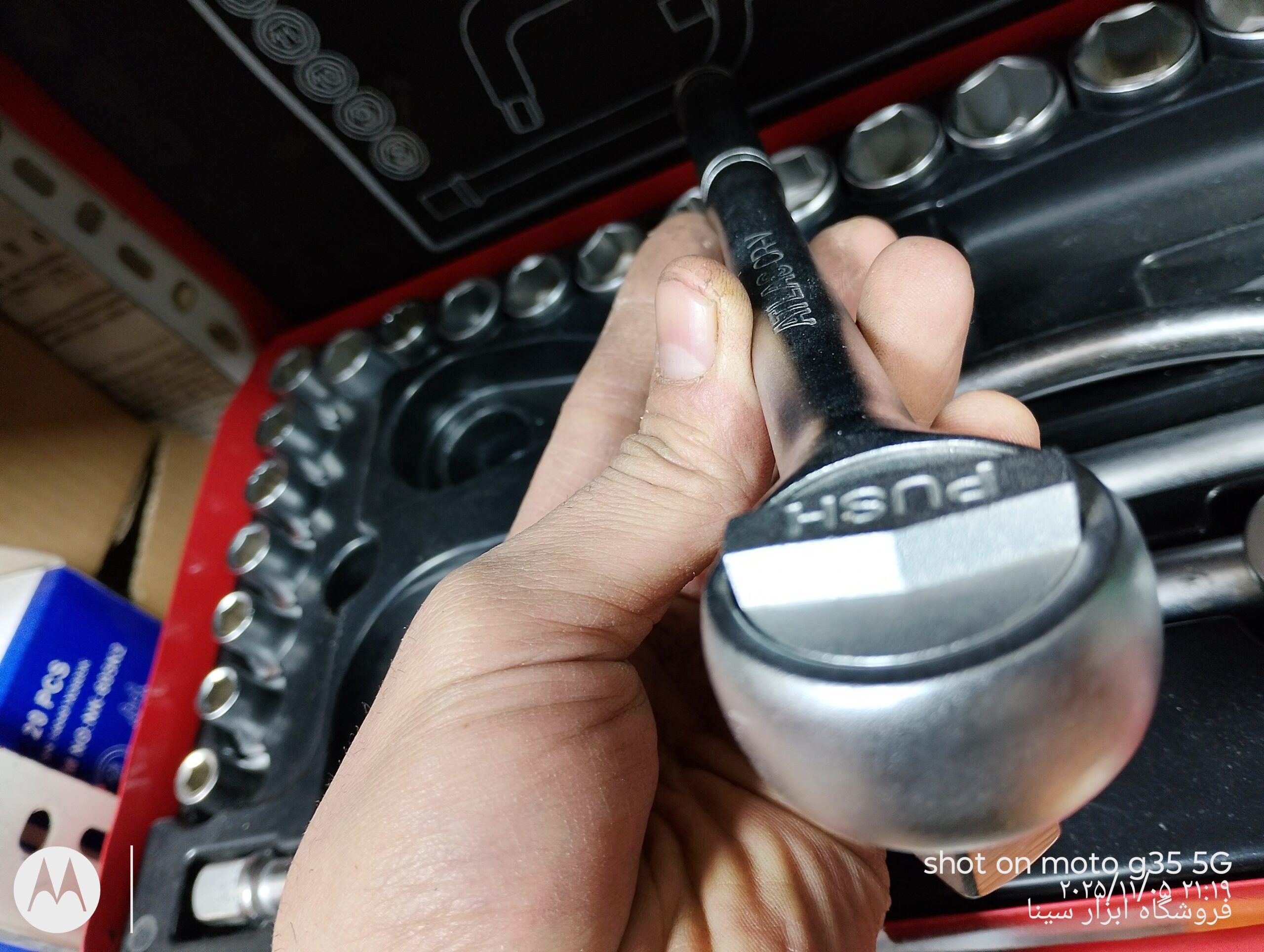 جعبه بکس حرفه ای اطلس - Image 3