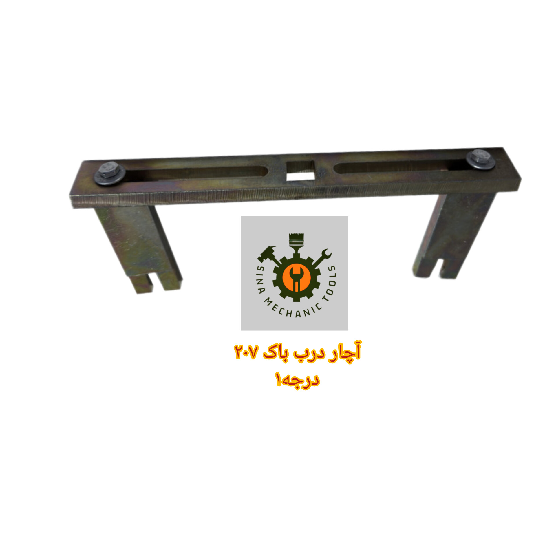 اچار درب باک۲۰۷