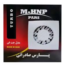 فن تهویه سرویس بهداشتی وحمام پارس صادراتی